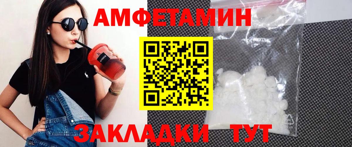 Амфетамин 98% Миасс
