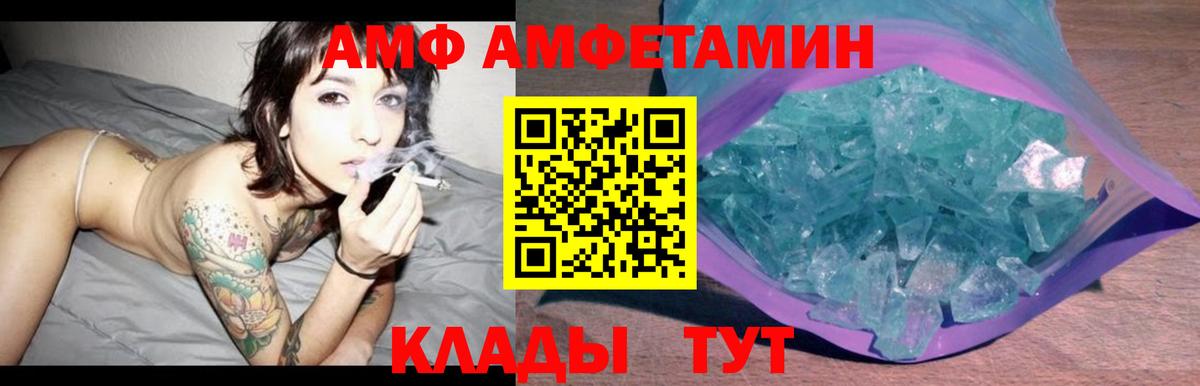 Миасс  Amphetamine  Вход с VPN  АМФ Premium 