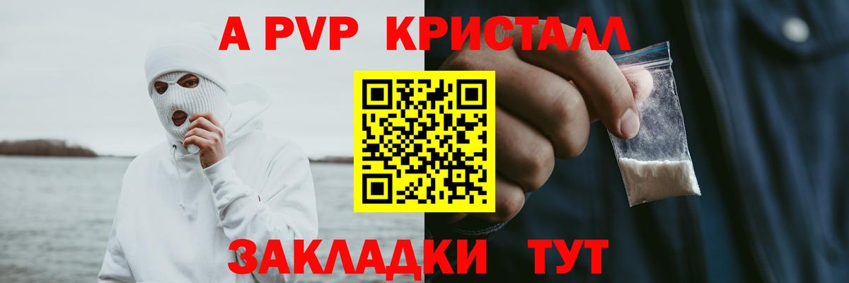 А ПВП VHQ Миасс