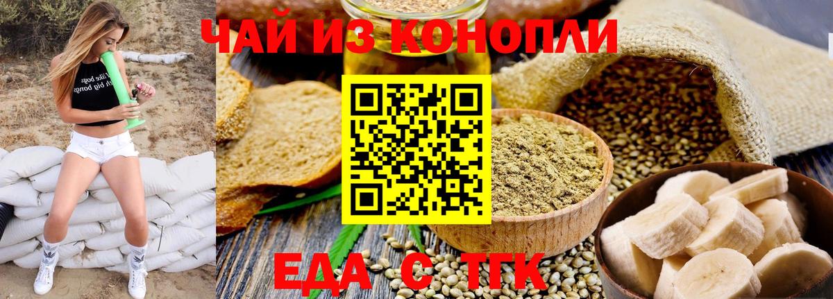 Миасс  Canna-Cookies конопля  Вход с VPN 