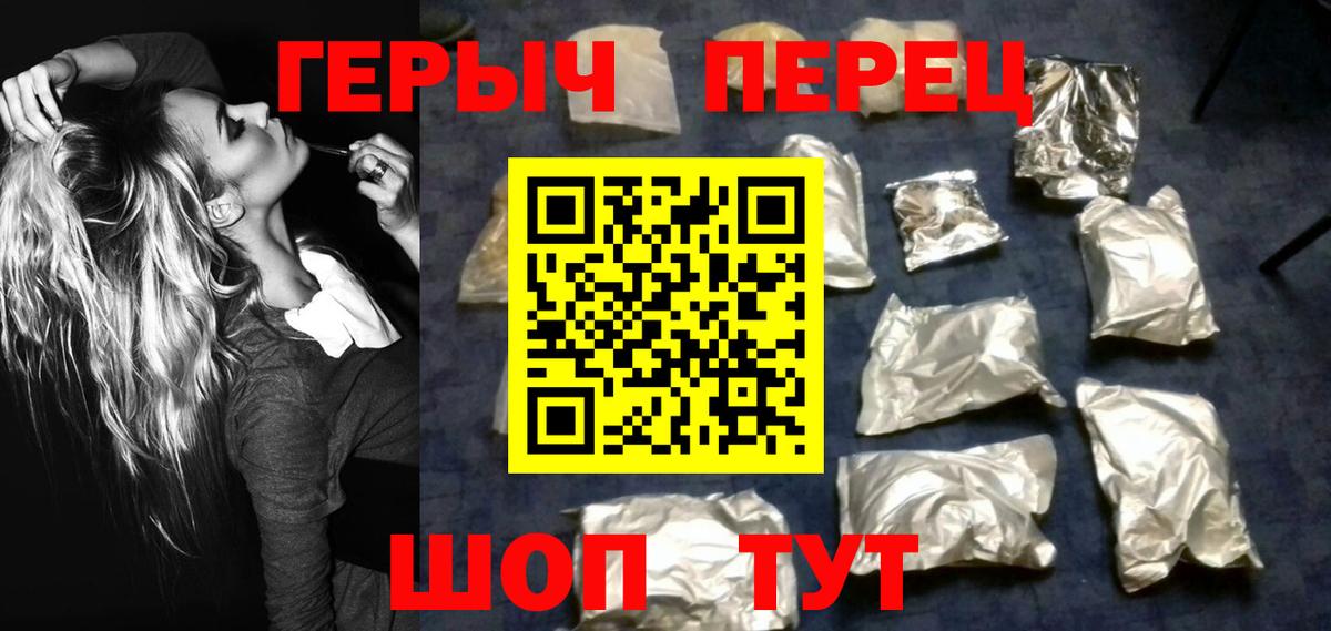 Героин хмурый Миасс