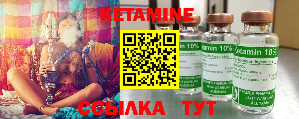 Кетамин VHQ  Вход с VPN  Миасс  КЕТАМИН ketamine 