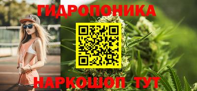 гидропоника Донецк