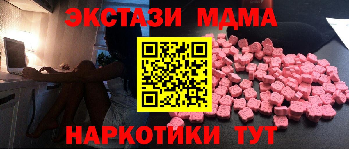 Миасс  MDMA кристаллы  MDMA VHQ  Вход с VPN 