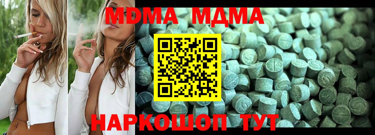 MDMA Molly Миасс