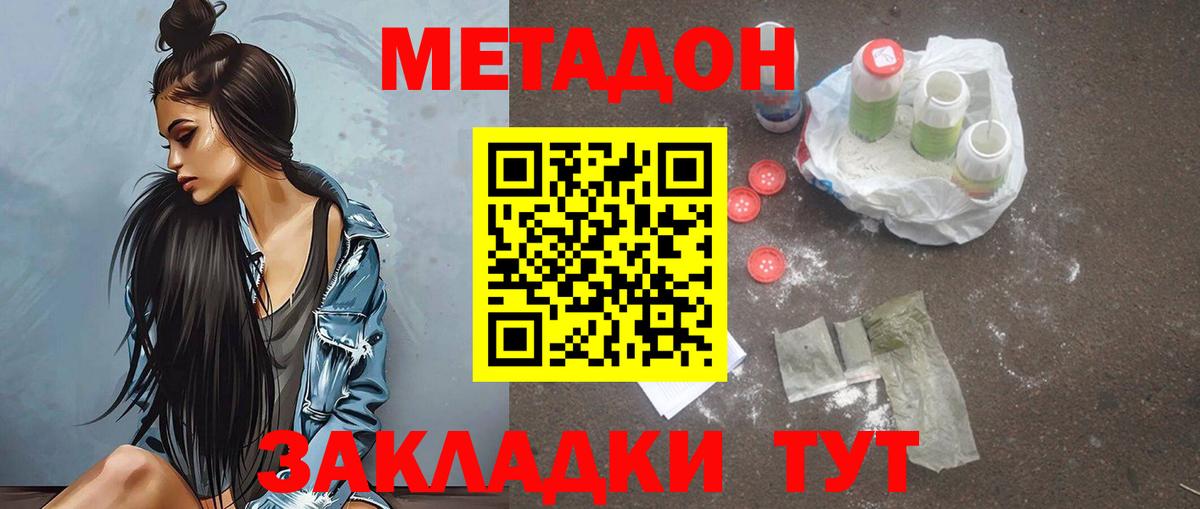 Метадон VHQ  Метадон мёд  Миасс  блэк спрут   Вход с VPN 