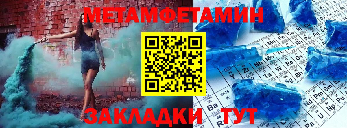 Метамфетамин пудра Миасс