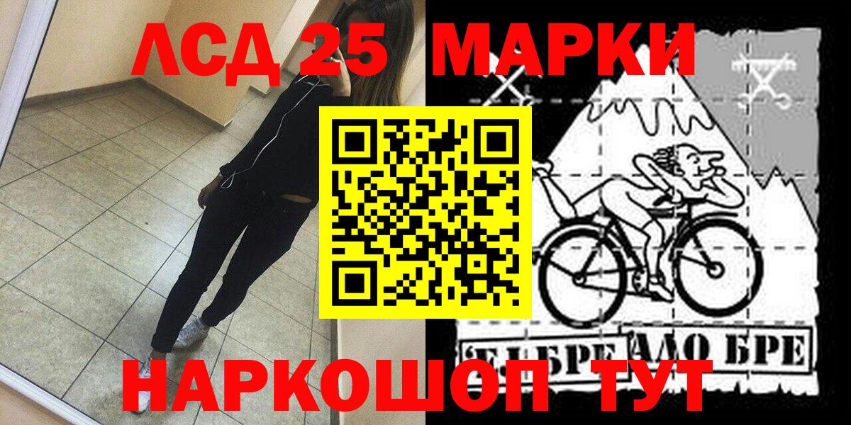Марки N-bome 1,8мг Миасс