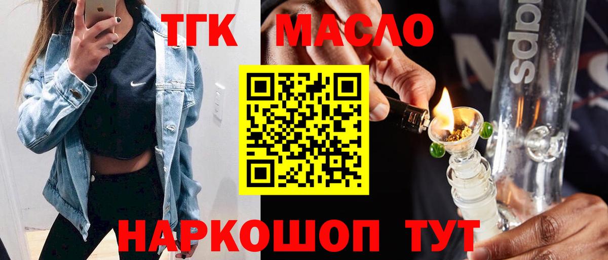 Миасс  ТГК концентрат  Вход с VPN 