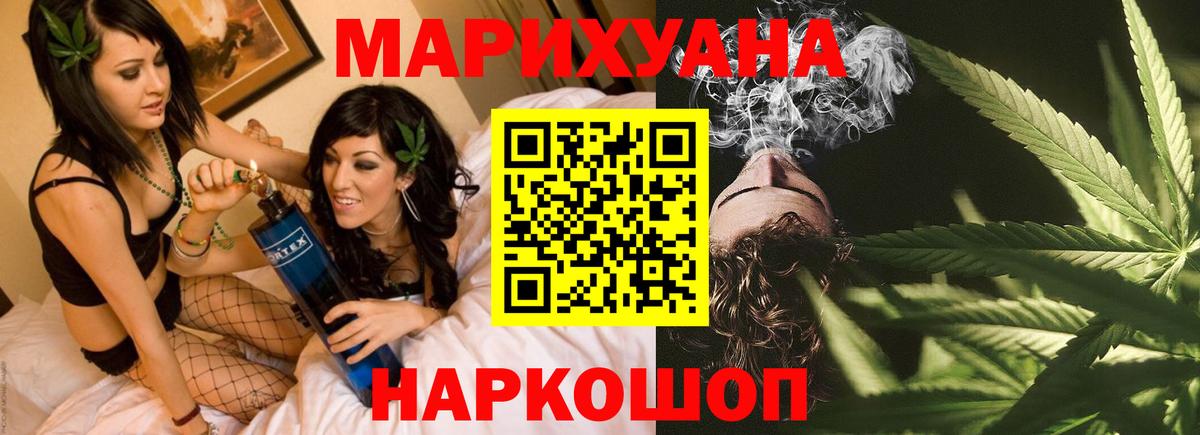 Миасс  МАРИХУАНА White Widow  Бошки Шишки гибрид  Вход с VPN 
